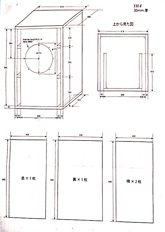 ご依頼者様からいただいたスピーカーエンクロージャーの設計図面